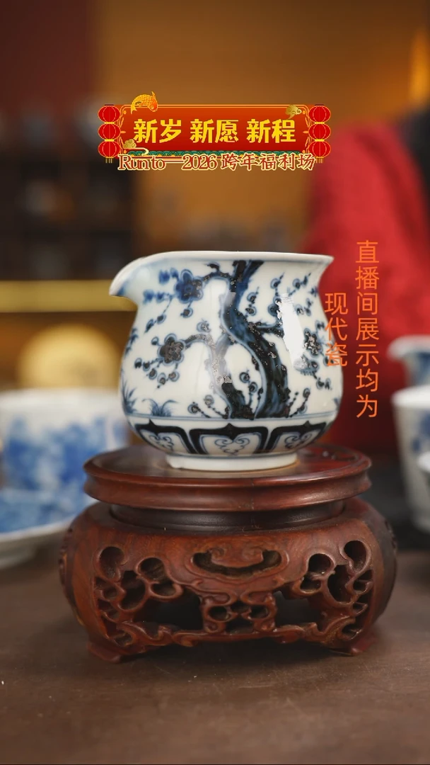 @***t柴窑青花岁寒三友公道杯