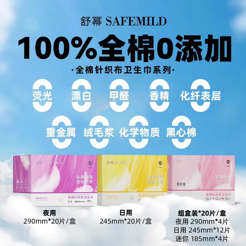 内裤专用针织棉卫生巾家用便携透气柔软亲肤瞬吸柔顺防侧漏qxbt