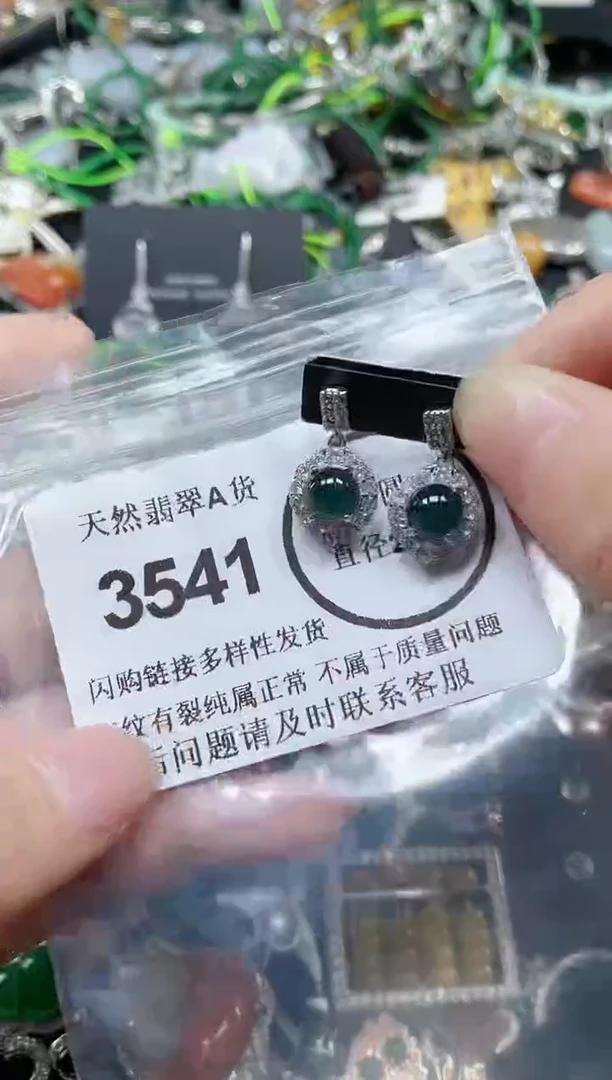 颈饰合金翡翠3541