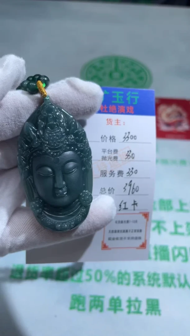 定制翡翠未镶嵌-毛货-不退不换