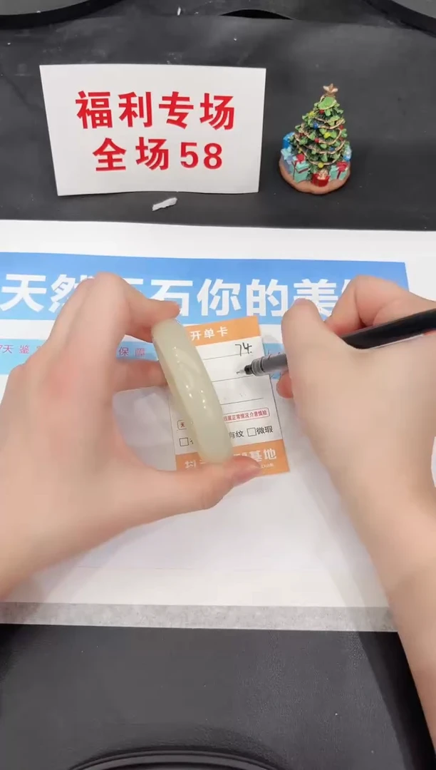 未镶嵌手镯石英质玉74-56.6