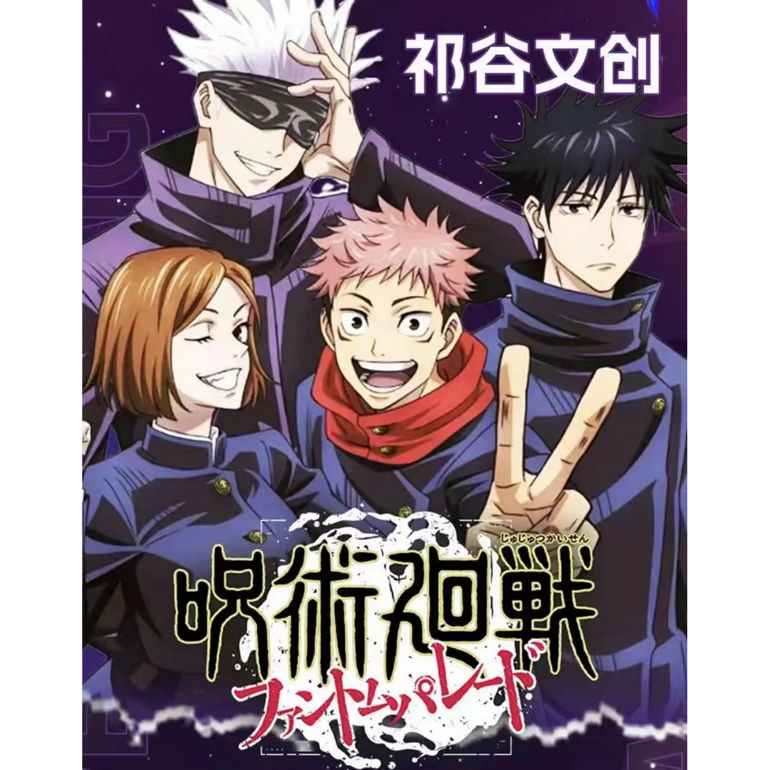 【平拆/叠叠/抛硬币】【咒术回战】祁谷文创色纸默认代拆