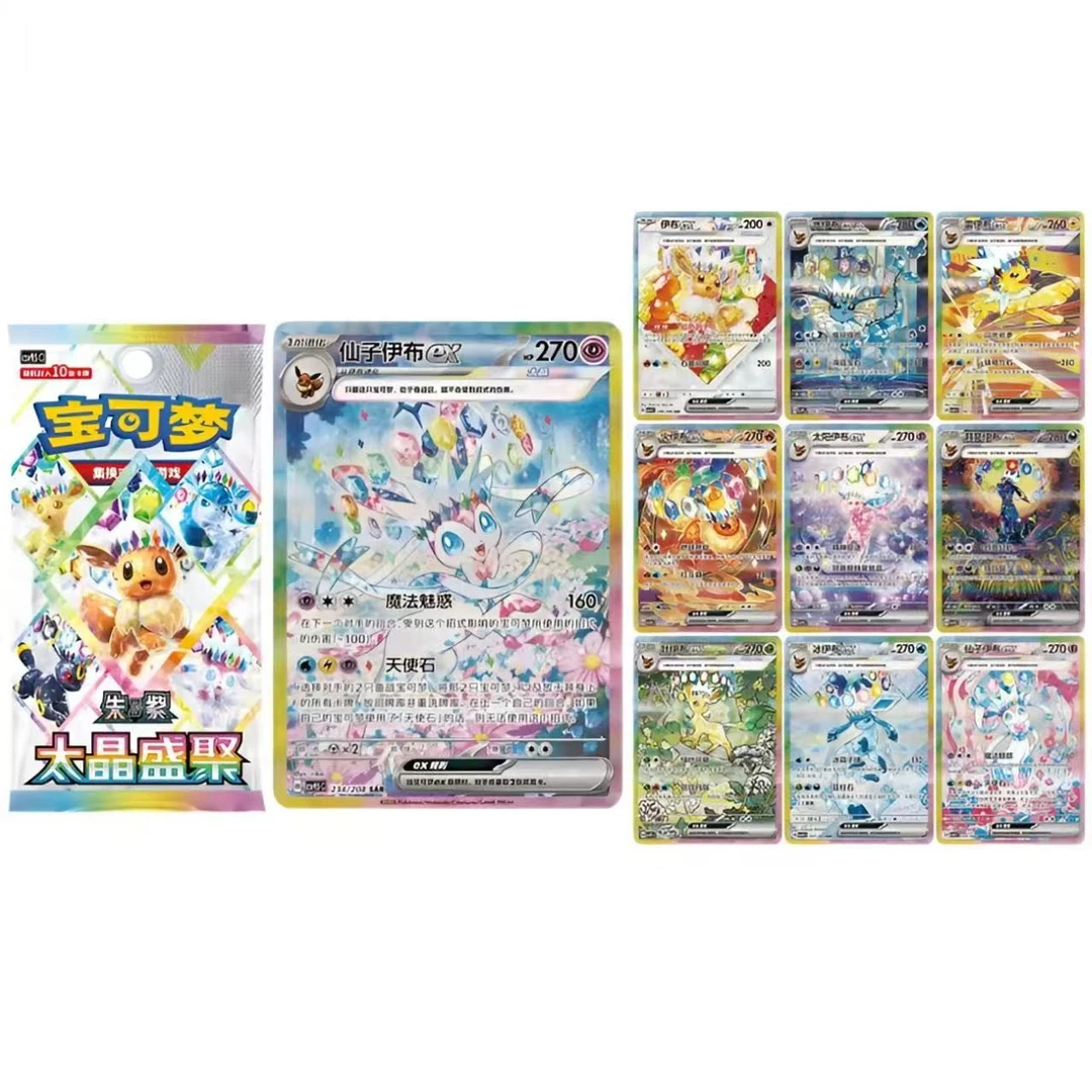 【17.5】钛晶盛聚宝可梦PTCG集换式卡牌盲盒