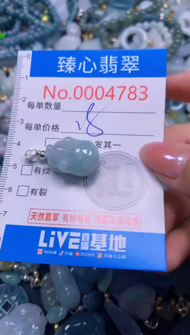 吊坠(不含链)未镶嵌翡翠4783