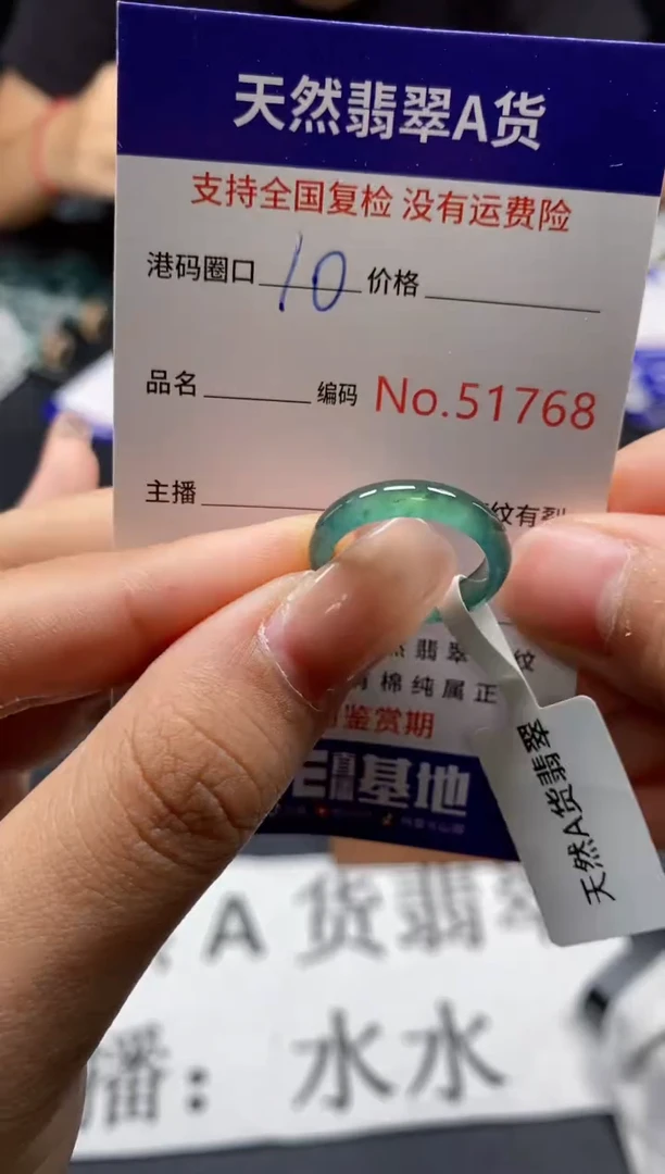 未镶嵌戒指翡翠天然A货翡翠1768