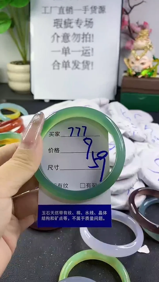 玛瑙/玉髓手镯未镶嵌777