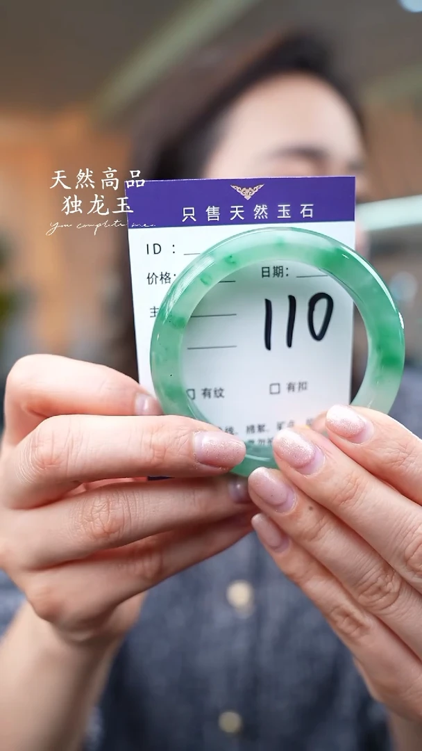 【闪购商品】石英质玉手镯未镶嵌110