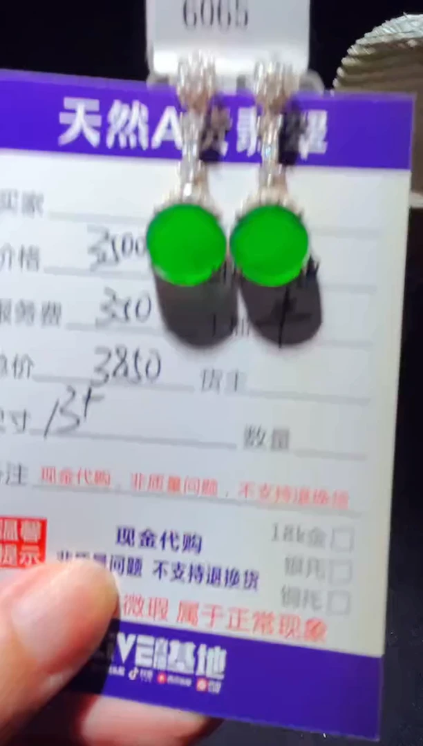 未镶嵌定制翡翠0349112615