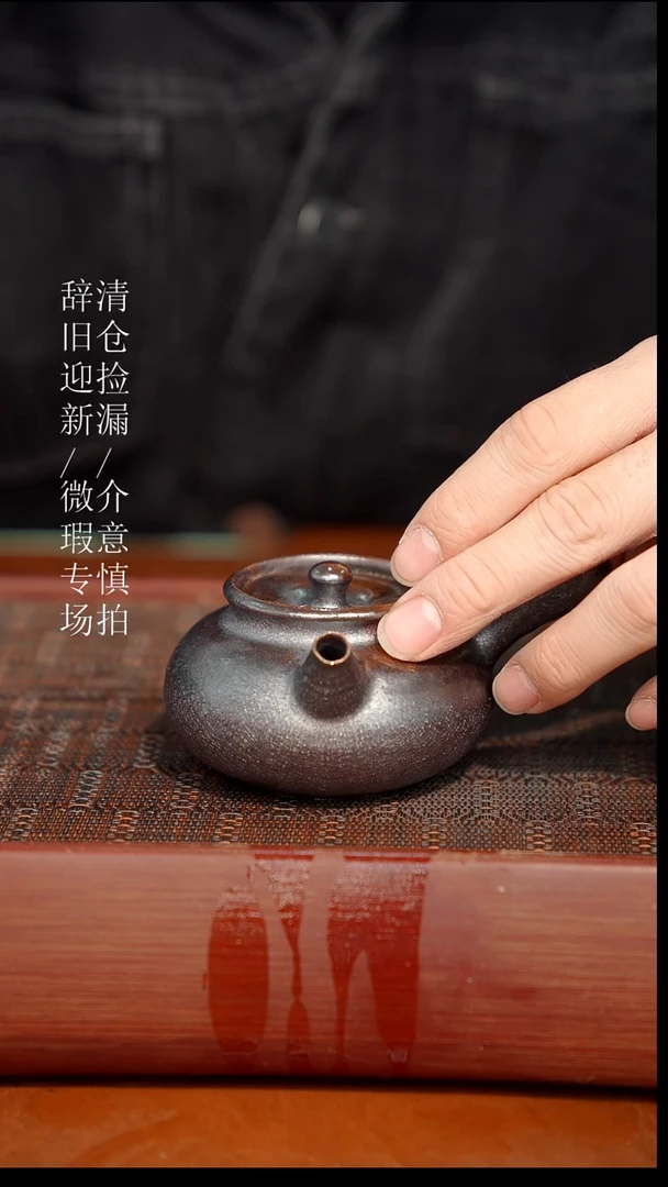 陶瓷奢瓷/瑞寅柴烧茶器（壶） 581