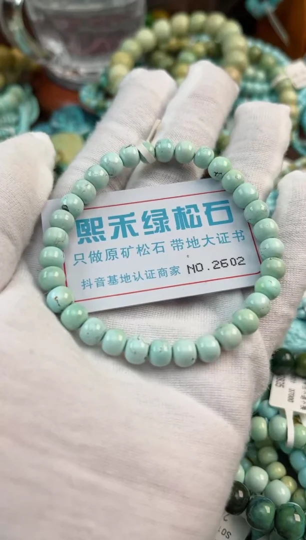 未镶嵌绿松石松石2602