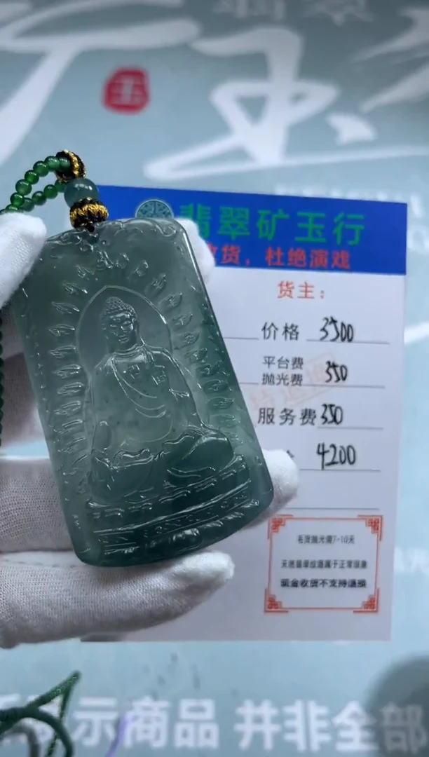 未镶嵌定制翡翠爱****兜-毛货-不退不换