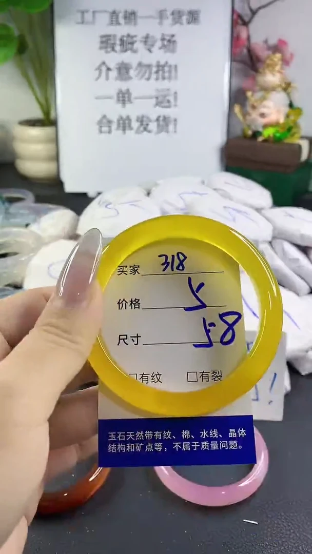 手镯玛瑙/玉髓未镶嵌318