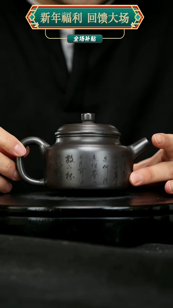 【闪购商品】宜兴原矿高端紫砂