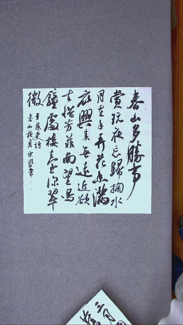 书法宋风华 山东德州69*69四平尺