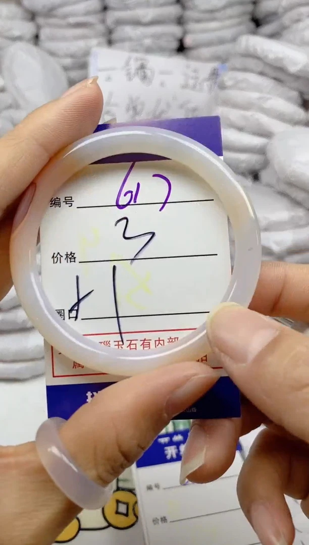 手镯玛瑙/玉髓未镶嵌617