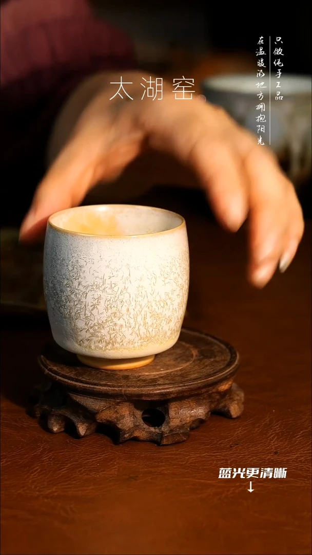 陶瓷太湖窑 茶杯A190