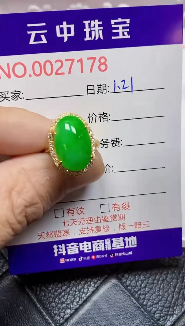 【闪购商品】翡翠戒指银S925镶嵌/7178