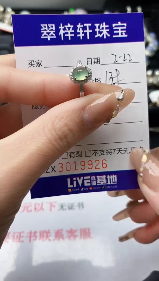 【闪购商品】翡翠戒指银S925镶嵌/9926