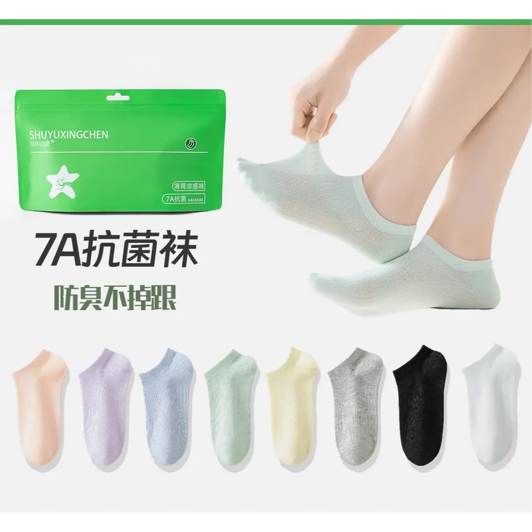 7A级抗菌防臭网眼透气夏季薄款女短袜冰冰袜吸汗浅口凉感纯色百搭