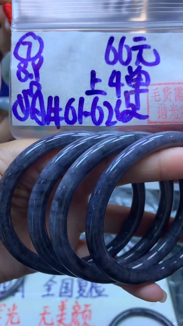 定制翡翠未镶嵌7手镯61-62纹+66元+多样性拍一发一