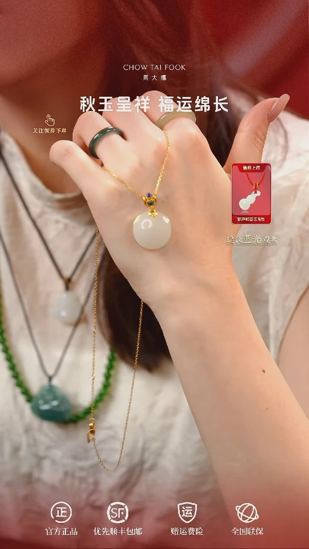 套链足金镶嵌和田玉周大福 CJ120295