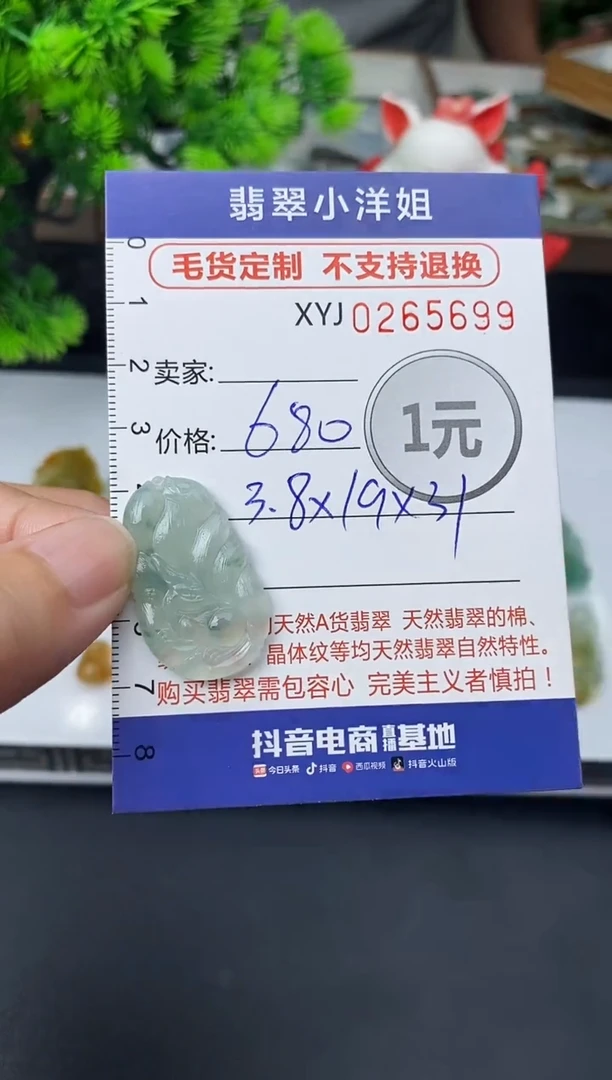 未镶嵌定制翡翠毛货商品 不退换/ 5699