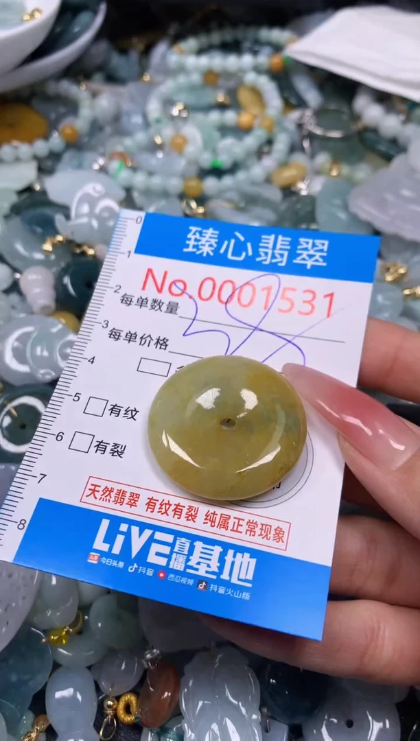 【闪购商品】翡翠颈饰未镶嵌含绳0001531