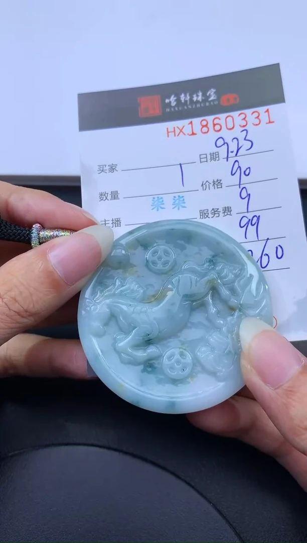 未镶嵌挂件翡翠哈轩 挂件1