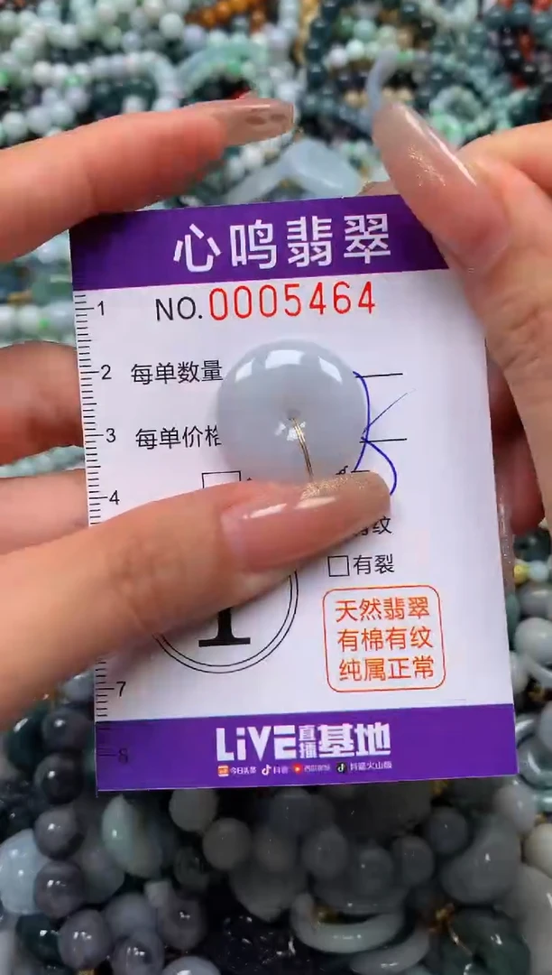颈饰未镶嵌翡翠闪购005464