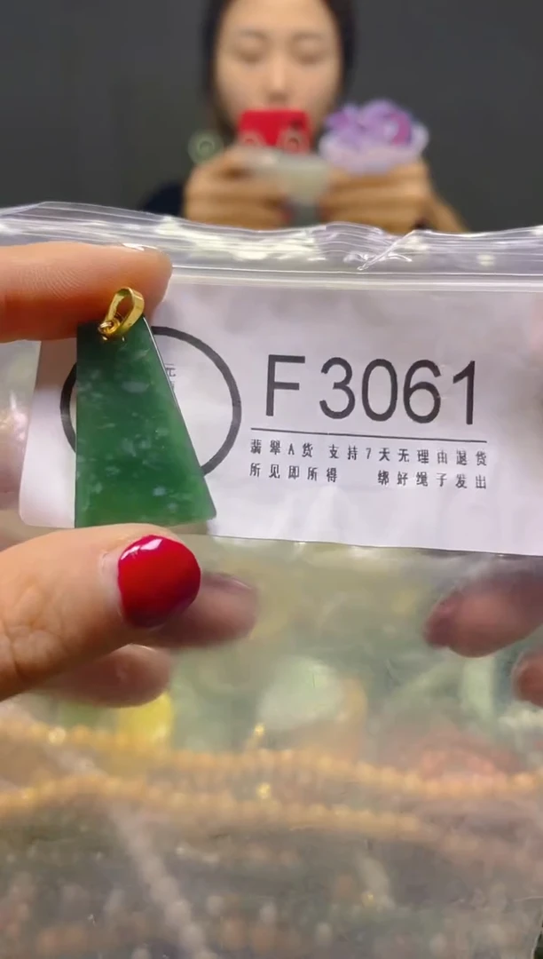 颈饰未镶嵌翡翠/F/翡翠A货，一件也是批发价