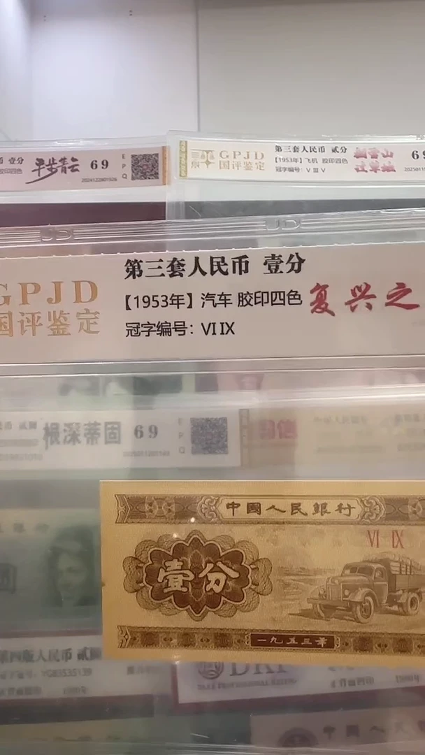 【闪购商品】宇铭 复兴之路 号码多样性发货 单张