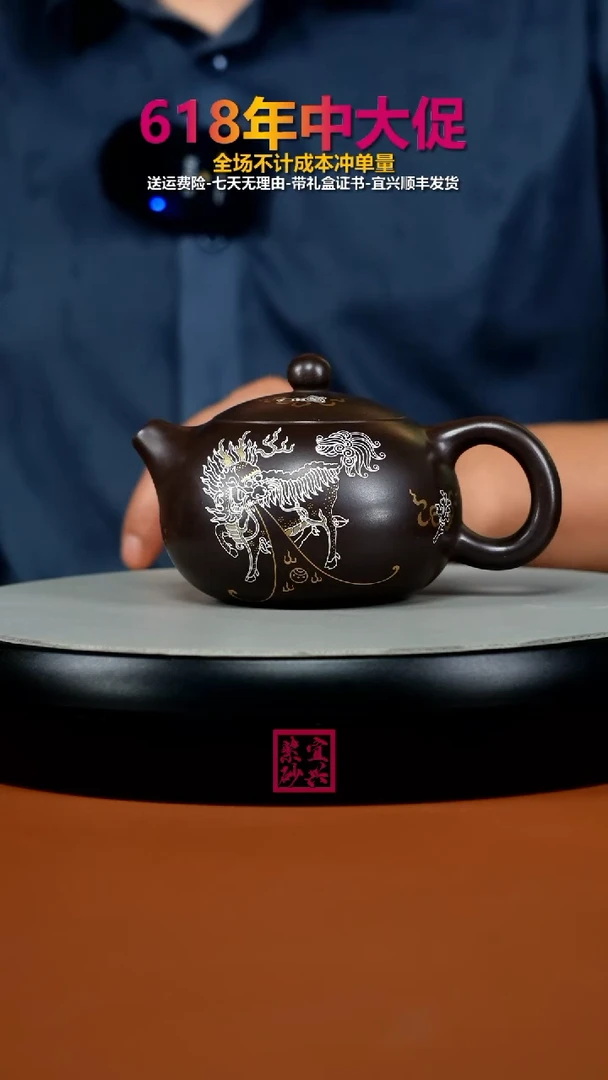 茶壶紫砂李传荣赤龙血砂金银错西施230CC