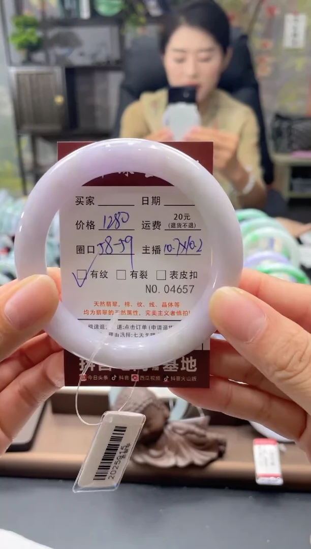 未镶嵌手镯翡翠4657*****