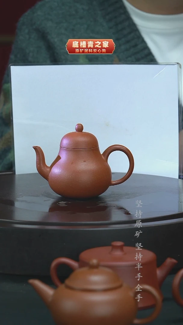茶壶紫砂（微瑕）半手工降坡泥思婷140cc
