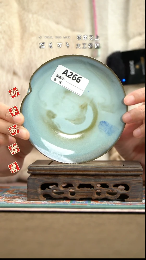 【器象万千】钧瓷手作美器 叶A266