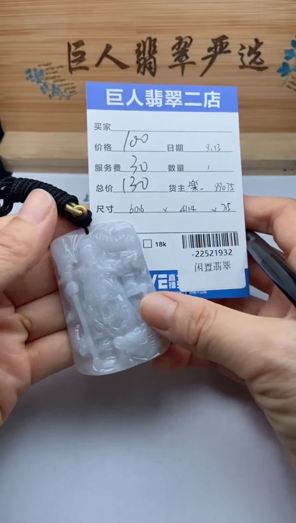 颈饰未镶嵌翡翠-22521932