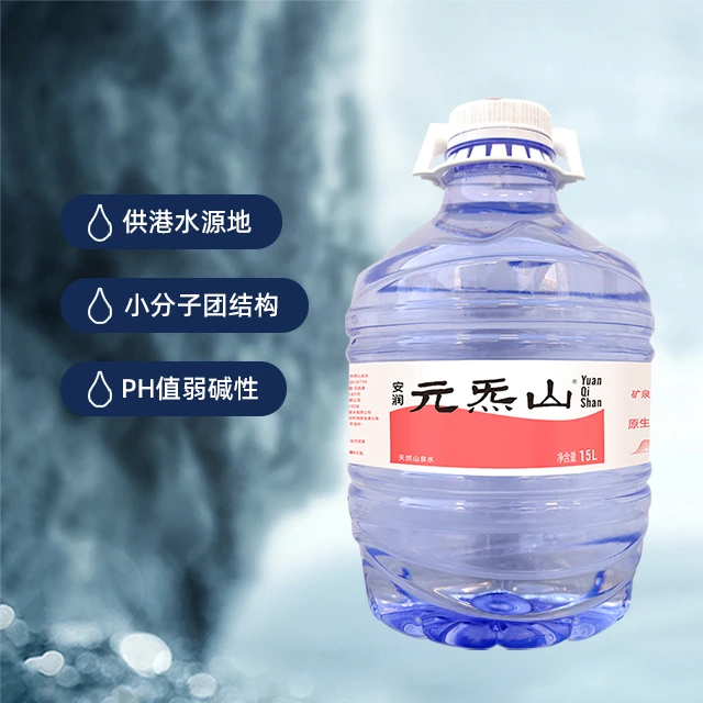 元炁山桶装水 15L 三桶 天然弱碱性 7.5PH值 （以水卡形式发货）