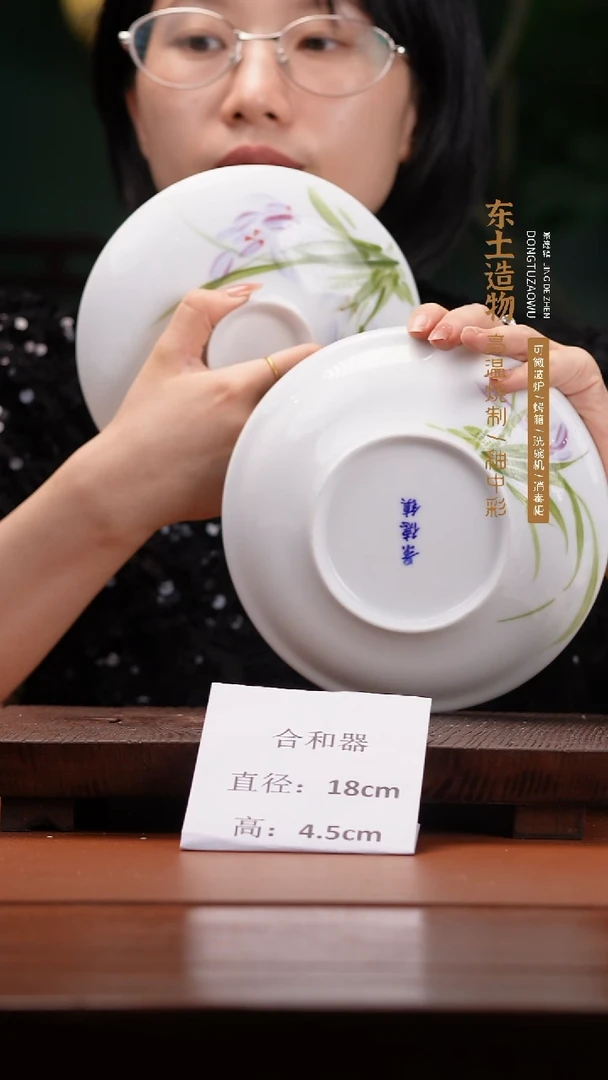 陶瓷景德镇釉中彩合和器直径18.5高4.5