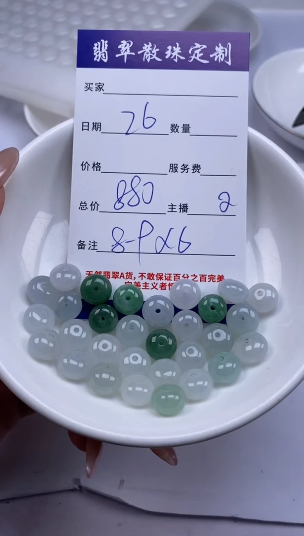 翡翠未镶嵌颈饰贞城散珠批发DIY编制