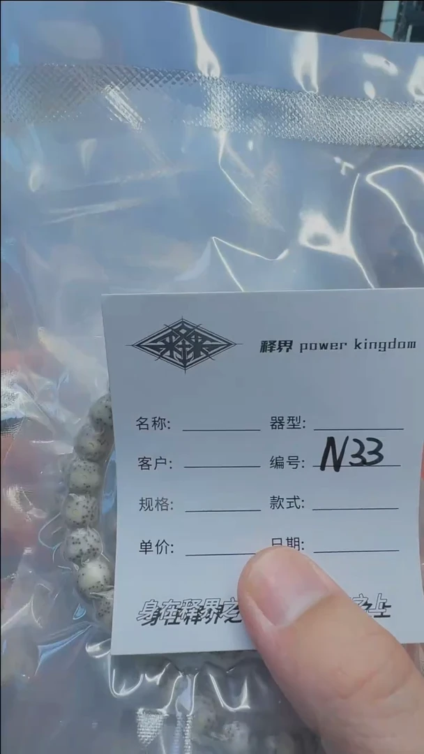 【闪购商品】星月菩提手串星月菩提老型N33