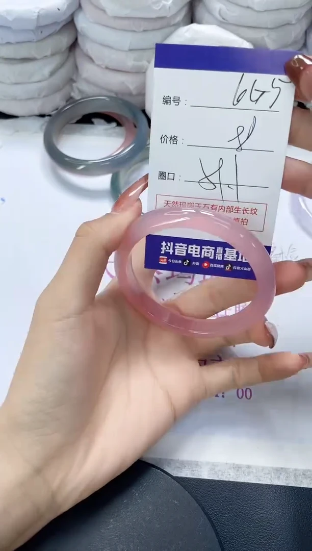 未镶嵌手镯玛瑙/玉髓665