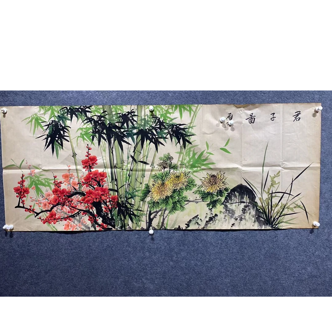 年涛画院 功  君子图四尺横