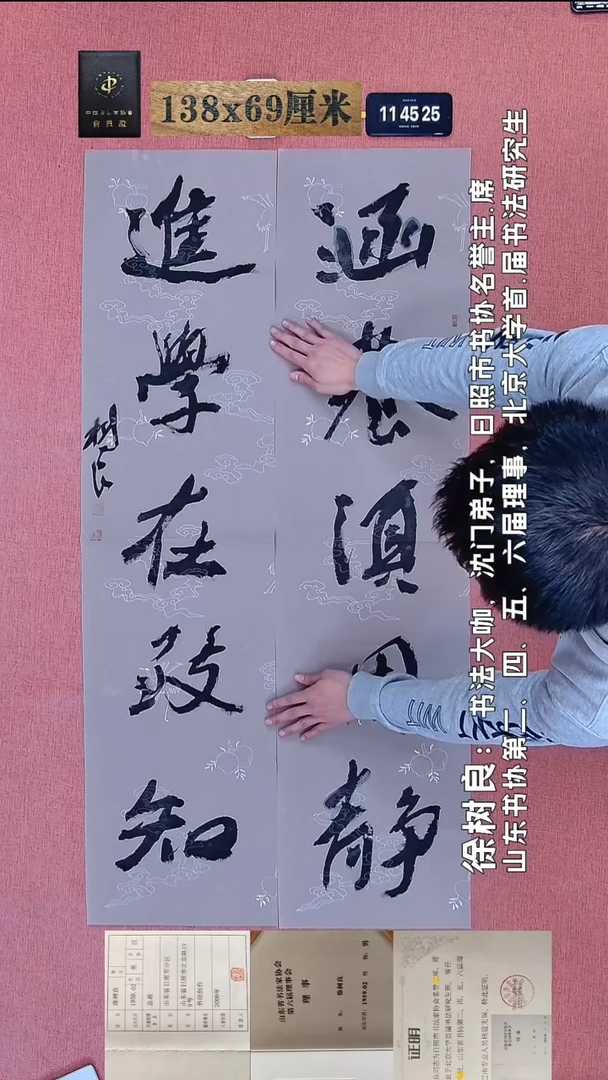 书法98    徐老师书法作品