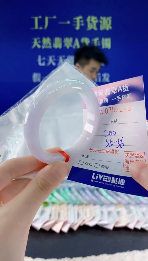 未镶嵌手镯翡翠46天然翡翠A货
