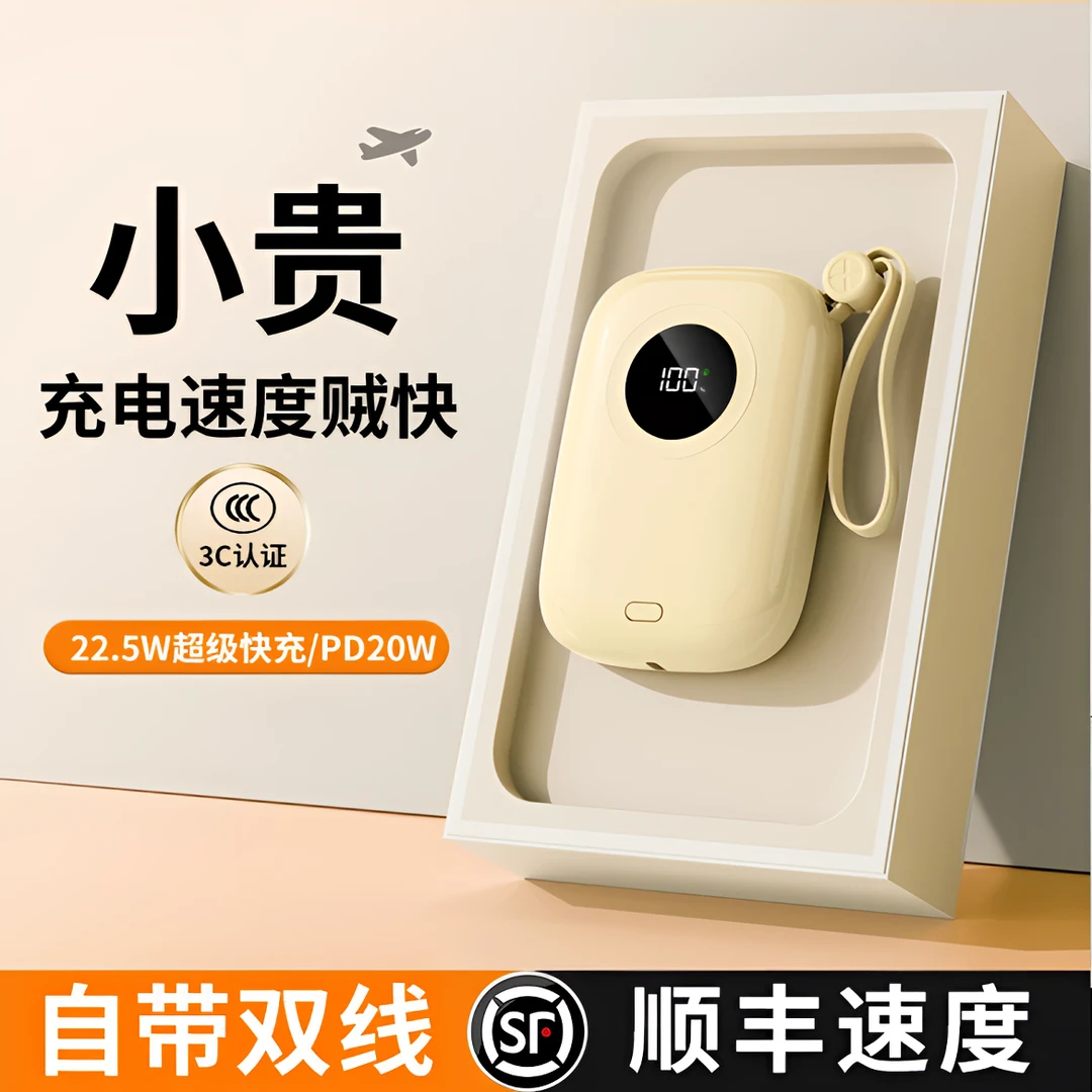 【3C认证可上飞机】迷你便携超级快充20000M大容量苹果17专用充电宝