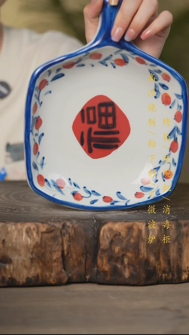 瓷片景德镇高温釉下彩可微波烤箱洗碗机