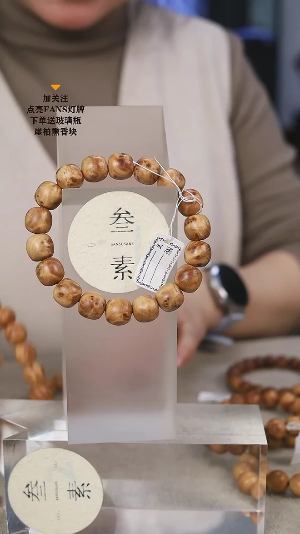 柏木（崖柏）手串/手链1.2瘤花老型