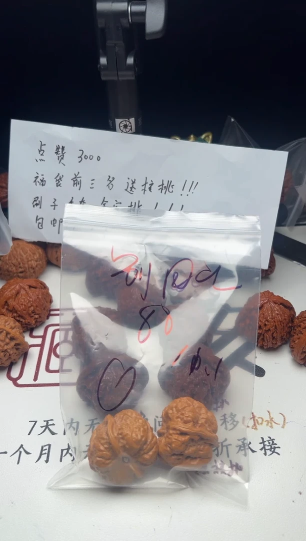 把件桃核别**丶蛤蟆头文玩核桃