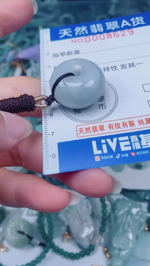 颈饰未镶嵌翡翠00008629