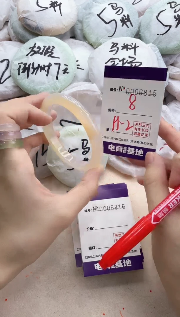 【闪购商品】玛瑙/玉髓手镯未镶嵌6815